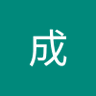Фото профиля 岸 岩石