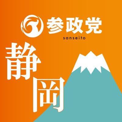 sansei10sizuoka's profile picture