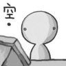永恆的一瞬間's profile picture