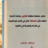 Фото профиля الجريح
