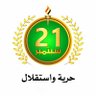 ابراهيم بن مسعود 的头像