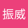 Profilbild von 李振威