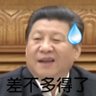 梁家河の虎(四代目 profil fotoğrafı