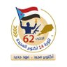 Фото профиля +969 AHMAD BALHAJ (الجنوب العربي)