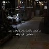 عابر في الحياه's profile picture