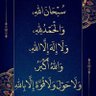 Фото профиля نوارةالخيرAM12() ممنوع الخاص☘️❎