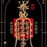 Profilbild von 🇨🇳货车司机阿强