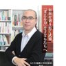 西尾塾長@セルモ日進西小学校前教室 profil fotoğrafı