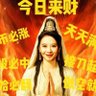 Profilbild von 八方来财