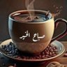ابو راشد profil fotoğrafı