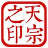tianzong1984 的头像