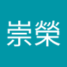 Profilbild von 余崇榮