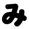 みの字 的头像
