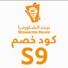 Фото профиля كود خصم بيت الشاورما S9