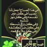 صباح الخير profil fotoğrafı