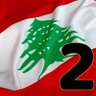 Фото профиля J I H A D * H * I S S A🇱🇧10452Km2