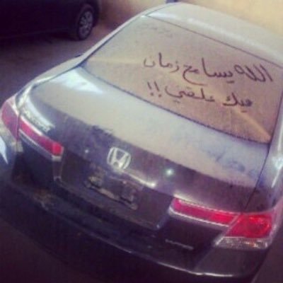 أباَ شرق's profile picture