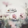 ريم 🎀's profile picture