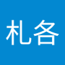 巴札各's profile picture