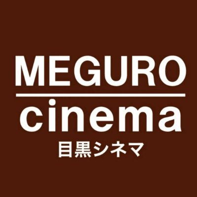 megurocinema's profile picture