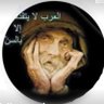 Profilbild von ابوسيف الطائي