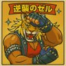 Profilbild von ⚡️🐆逆襲のゼル@PMT