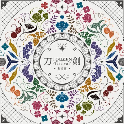 刀剣グッズ&イベント情報byマルイ【公式】's profile picture