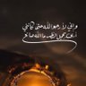 Фото профиля محمد عبدالعزيز