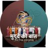“Mudde ki baat” 的头像