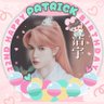 มัมบก💖 《พี่เจิ้งคนเท่》 profil fotoğrafı
