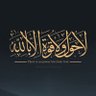 Profilbild von حسبنا الله ونعم الوكيل
