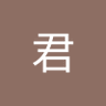 バスケ君 profil fotoğrafı