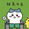 パスタ ライ助 profil fotoğrafı