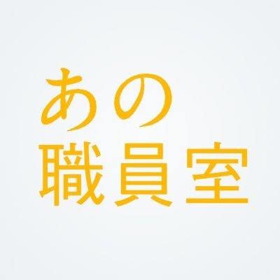 shokuinshitsu_'s profile picture