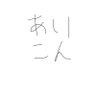 いーぶんまる 的头像