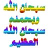Profilbild von شروق الشمس