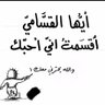 Фото профиля ياالله غزة