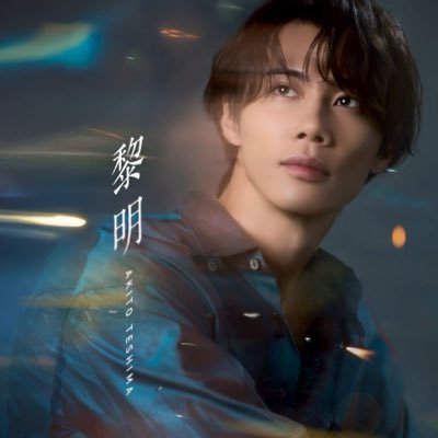 手島章斗STAFF's profile picture
