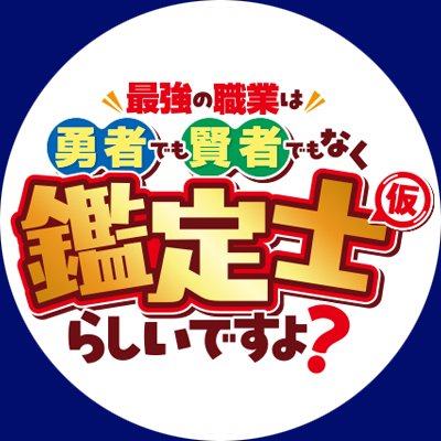 kanteishi_anime's profile picture