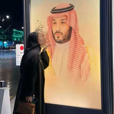 الجوهرة's profile picture