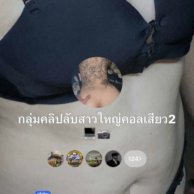 กลุ่มลับคลิปคอลเสียวสาวใหญ่ ของแท้ เรียลๆ 18+'s profile picture