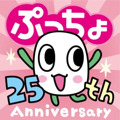 ぷっちょ【公式】's profile picture