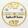 الاسطورة خدمات تعليمية شاملة's profile picture
