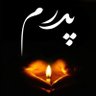 الله ج یک است profil fotoğrafı