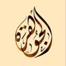 Фото профиля الجوهرة الصالح