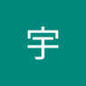 Фото профиля FMY宇