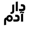 دار آدم profil fotoğrafı
