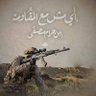 صعيدي متمرد's profile picture