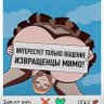 Донор говна 的头像