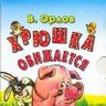 я регистрирую свинотрясения 🇷🇺 的头像